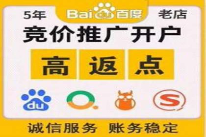 百度竞价账户搭建与优化实战案例